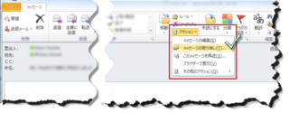 送信したメールをキャンセルする方法 にのはし日記